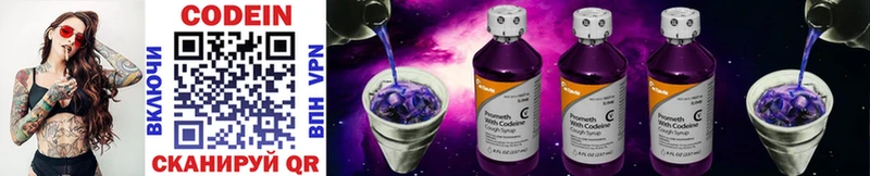 Codein Purple Drank  Ясногорск 