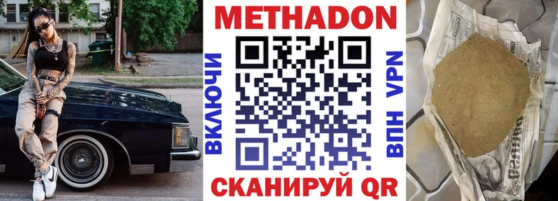 МЕТАДОН methadone  Ясногорск 